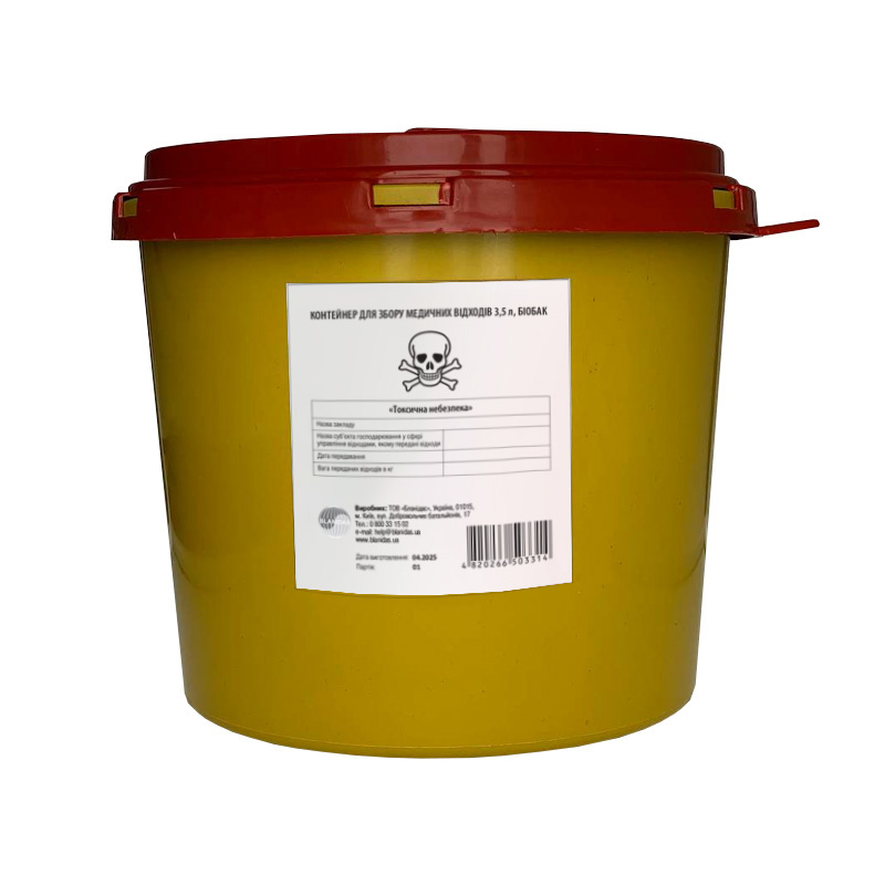 Контейнер для збору медичних відходів 3,5 л, БІОБАК (Afacan) (Токсична небезпека), БЛАНІДАС